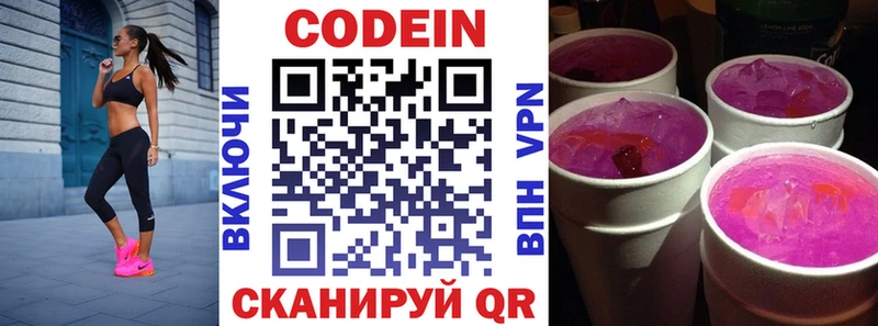 Купить закладки  Оха  Кодеиновый сироп Lean напиток Lean (лин) 